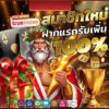 betflik45 สล็อต