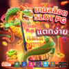 betflik45 คาสิโน