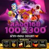 สินค้า Betflik93