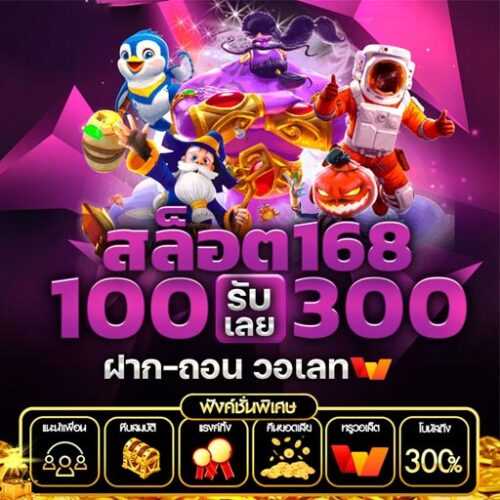 สินค้า Betflik93
