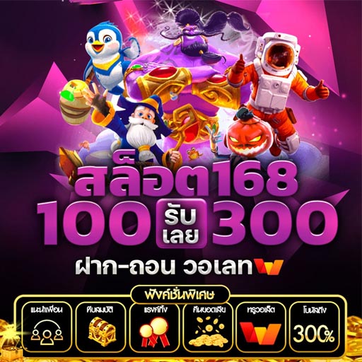 สินค้า Betflik93